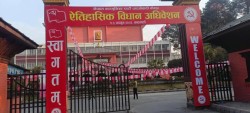 माओवादी केन्द्रको विधान सम्मेलन आजदेखि