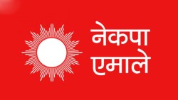 इलाम-२ : एमालेबाट ६ जनाको दाबी, को-को छन् आकांक्षी
