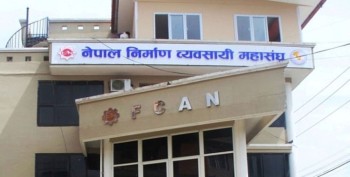 आन्दोलनको कार्यक्रम तय गर्न निर्माण व्यवसायीको राष्ट्रिय भेला