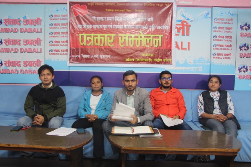 शिक्षा ऐन जारी गराउन क्रान्तिकारीले गर्‍यो संघर्ष घोषणा